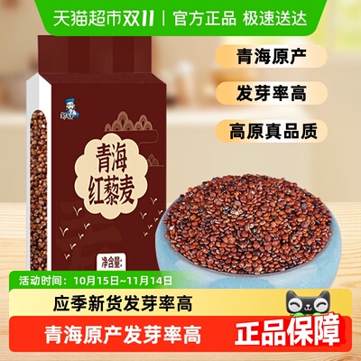 邹有才青海原产红藜麦