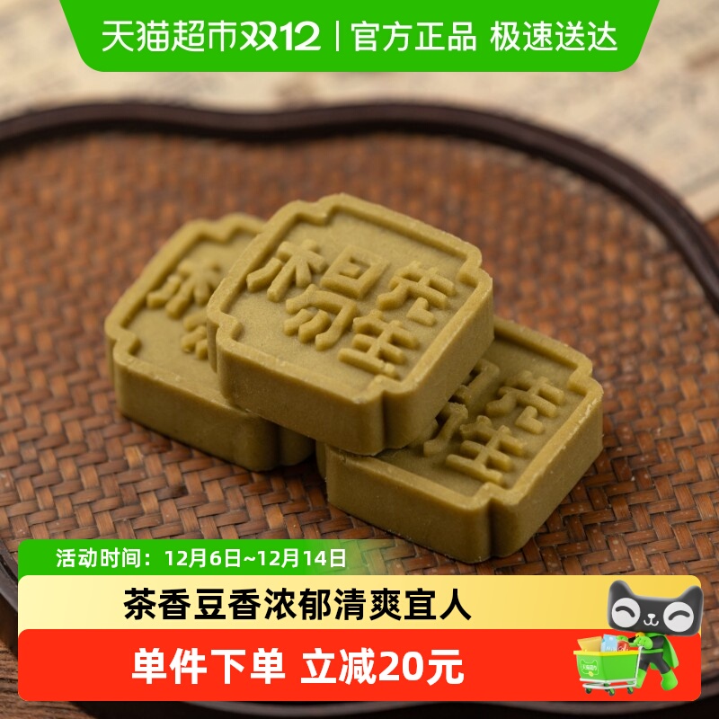 杨先生龙井绿豆糕传统工艺制作