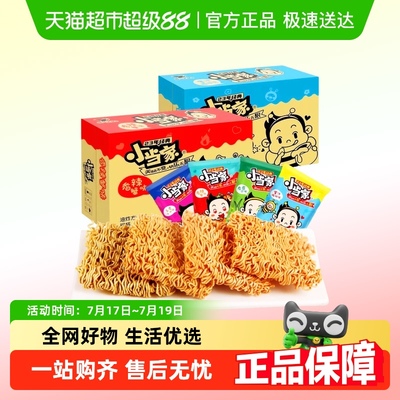 小当家怀旧零食干脆面