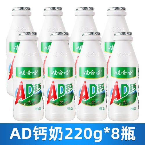 娃哈哈AD钙奶220g×8瓶儿童奶饮品营养丰富好喝哇哈哈送