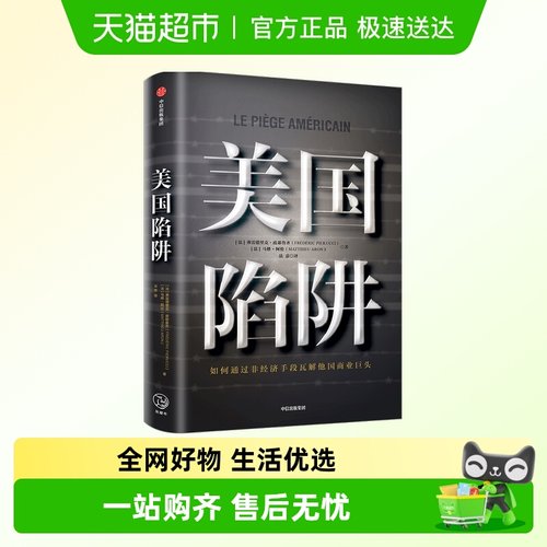 美国陷阱皮耶鲁齐任正非办公桌