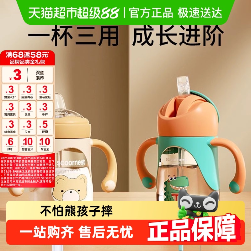 科巢PPSU材质幼儿童吸管学饮杯