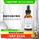 下拉更优惠 修丽可CF日间精华10%VC抗氧化美白淡斑