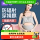 婧麒防辐射服孕妇装 上班隐形电脑四季 肚兜正品 怀孕期衣服吊带内裤