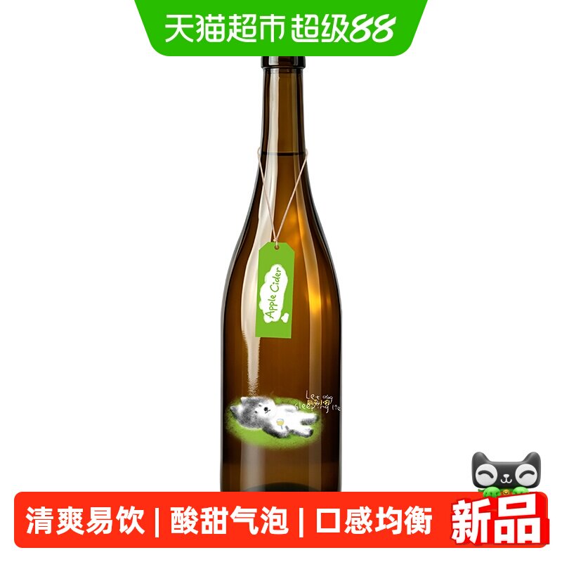 奥兰小狗青苹果西打起泡酒西班牙原装进口清爽果香适合女性气泡酒