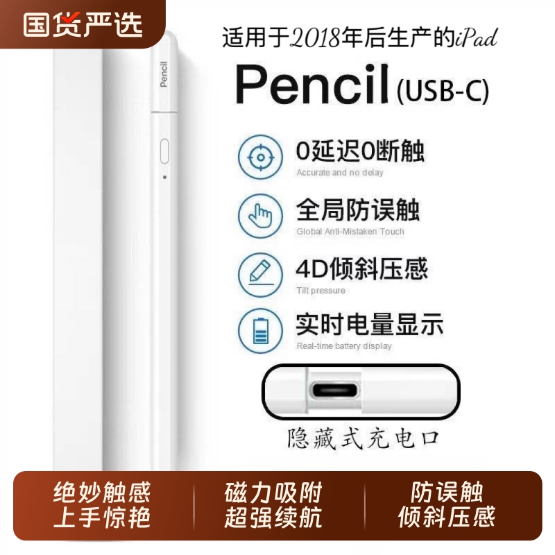 适用ipad pencil电容笔手写笔ipad9第九10代air5二代触控ipadpro苹果平板apple触屏电脑防误触压感绘画零延迟