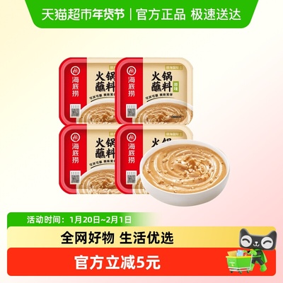 海底捞火锅醇香原味蘸料