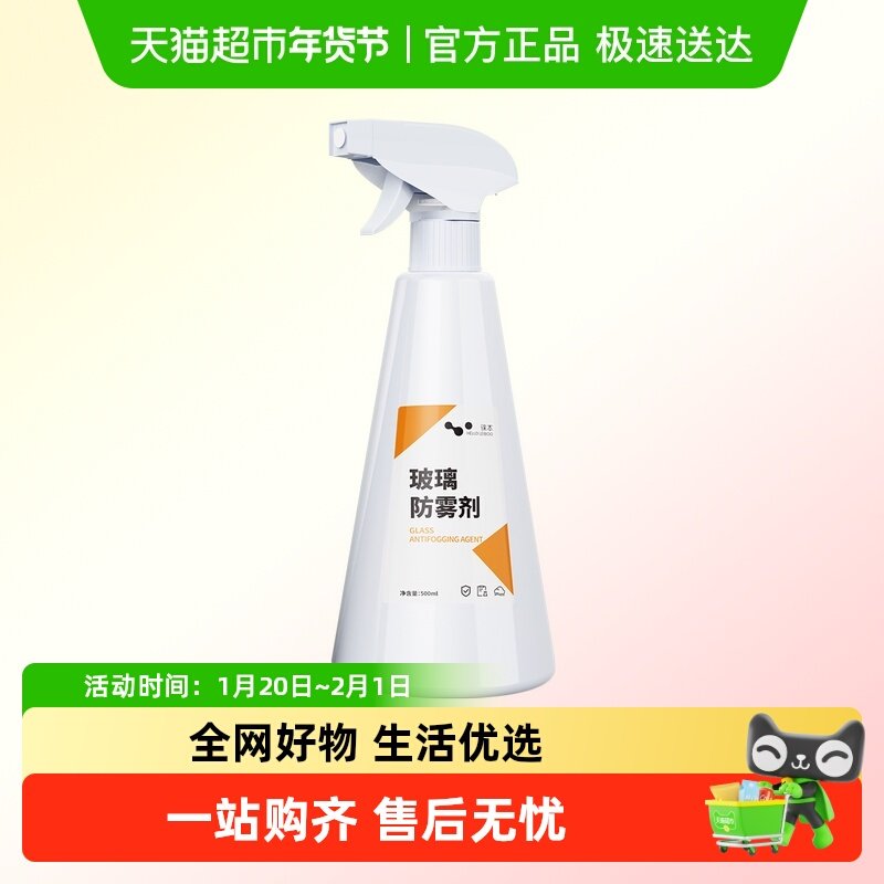 冬季汽车挡风玻璃防雾剂后视镜防雨喷剂长效车窗头盔眼镜除雾神器,汽车用品/电子/清洗/改装,车用清洗/除蜡/除胶剂,淘宝优惠券,粉丝福利购,淘宝优惠卷