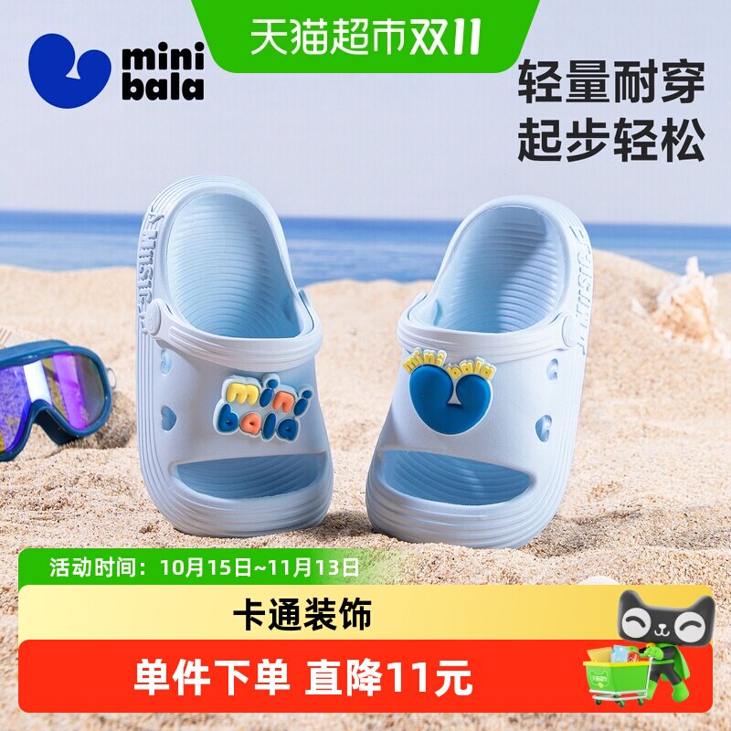 迷你巴拉夏季男女童家居鞋儿童包头防撞拖鞋小童浴室两穿儿童拖鞋