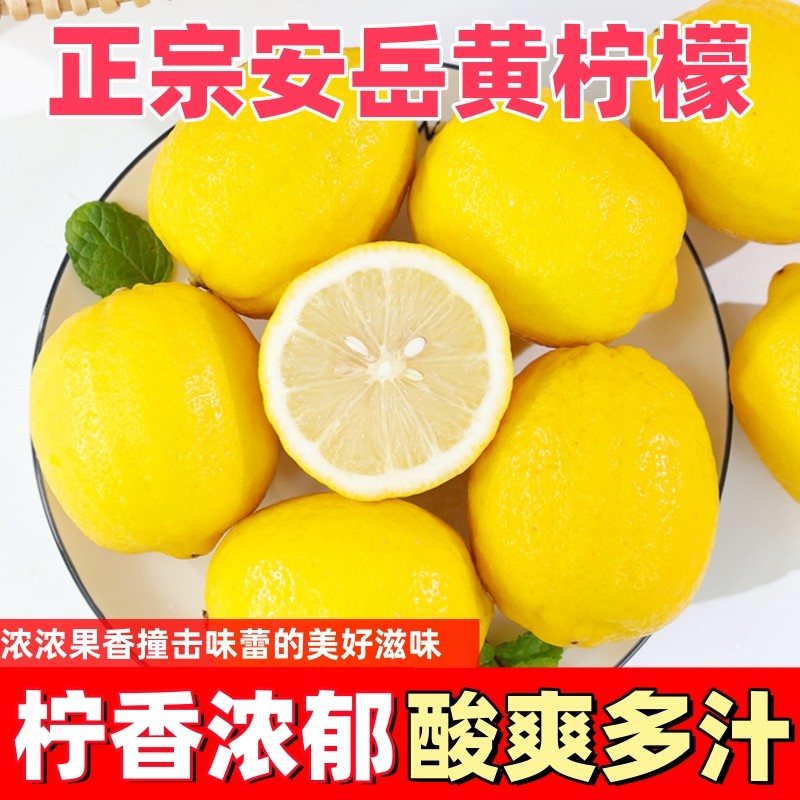 新鲜柠檬黄柠檬薄皮大果整箱新鲜直发黄柠檬非无籽奶茶店商用鲜果
