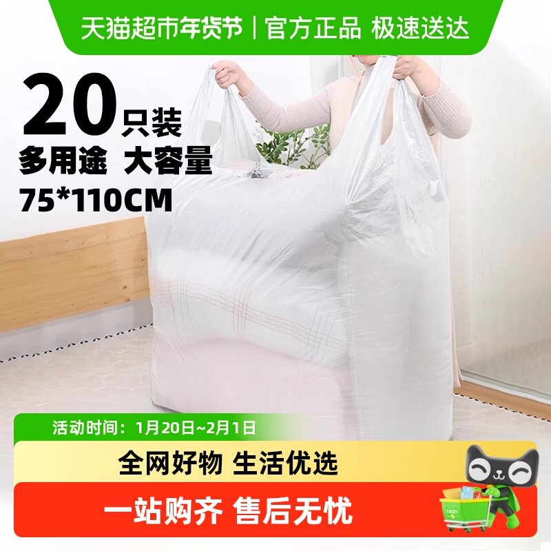 顺丰包邮大号搬家袋塑料袋衣服被子打包袋整理袋收纳袋透明手提袋,包装,塑料服装袋,淘宝优惠券,粉丝福利购,淘宝优惠卷