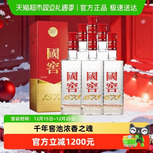 泸州老窖国窖1573浓香型白酒52度