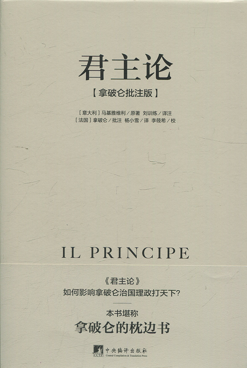 心胜 金一南 全三册 心胜套装 心胜则兴 心败则衰+灵魂与血性 关乎命运+尊严与正义 关乎国运解析历史事件剖析未来趋势政治理论