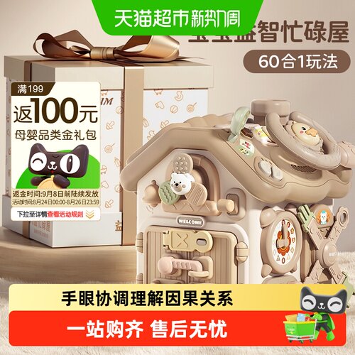 班迪萌宝宝益智早教蒙氏玩具