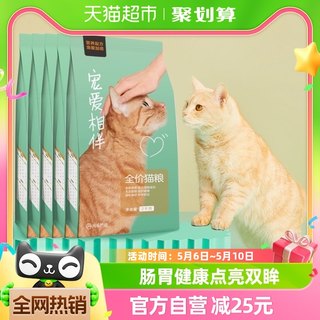 网易严选猫主粮宠爱相伴全价膨化粮2kg*5袋公益猫粮成幼猫粮=发腮