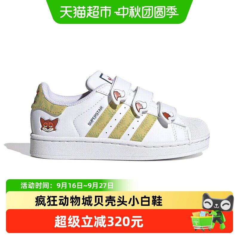 阿迪达斯童鞋动物城贝壳头图片