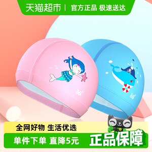 361度中大童可爱护耳小孩游泳帽