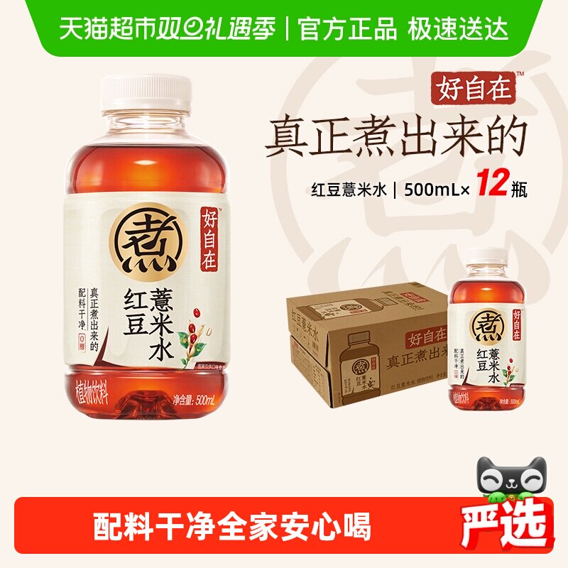 元气森林红豆薏米饮料