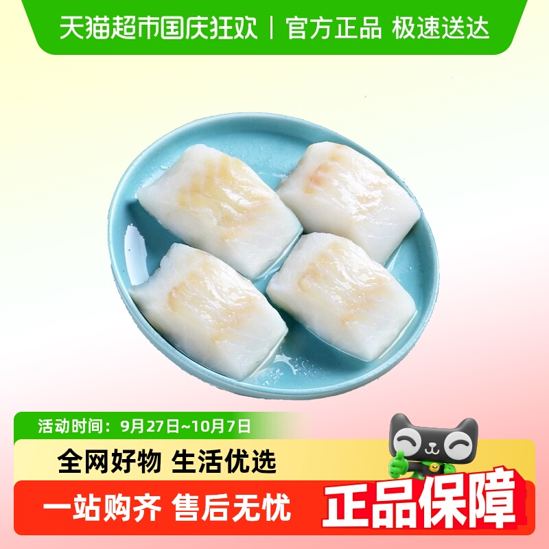 九十六次鲜大西洋真鳕鱼