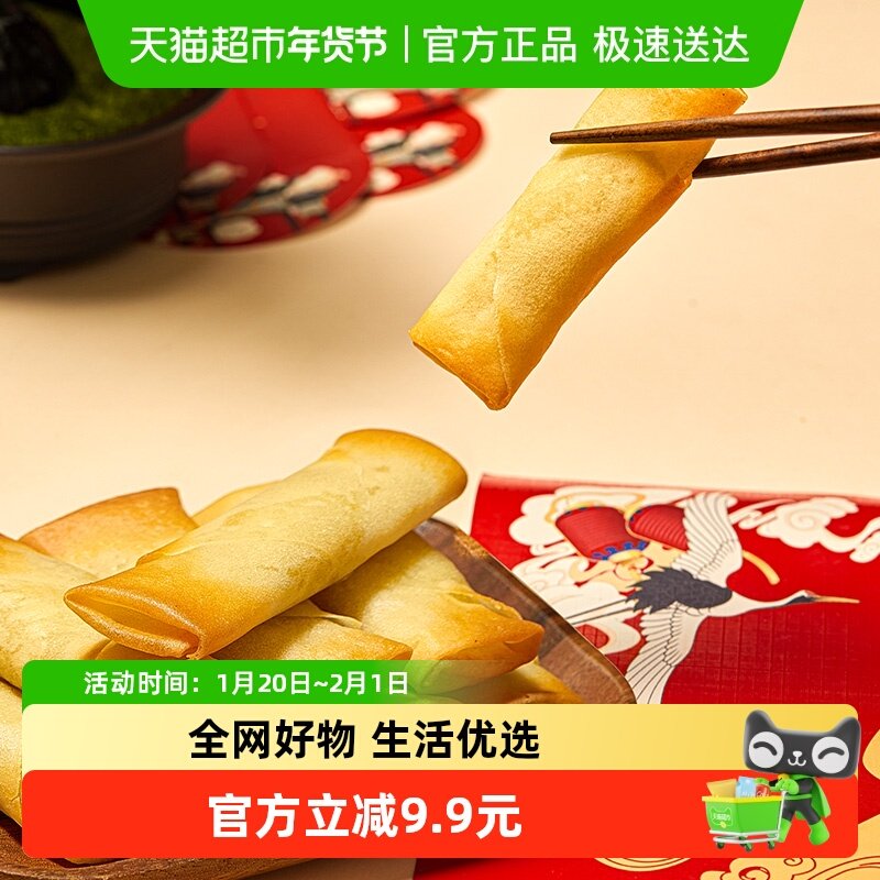 张力生手作烂糊肉丝炸春卷240g*2炸小吃速冻半成品早餐点心,粮油调味/速食/干货/烘焙,油条/春卷,淘宝优惠券,粉丝福利购,淘宝优惠卷