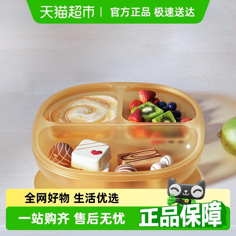 飞利浦新安怡硅胶分格吸盘餐盘