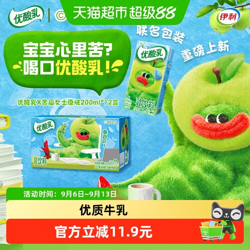伊利优酸乳原味200ml*12盒