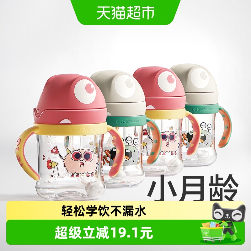 babycare大眼精灵儿童学饮杯喝水杯吸管杯防漏防呛防摔手柄喂养