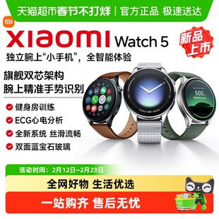 小米Watch5全智能旗舰手表智能手势控制健身房模式黑色氟胶表带