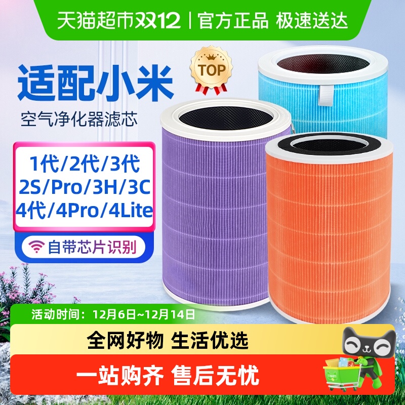 空气净化器滤芯适配小米