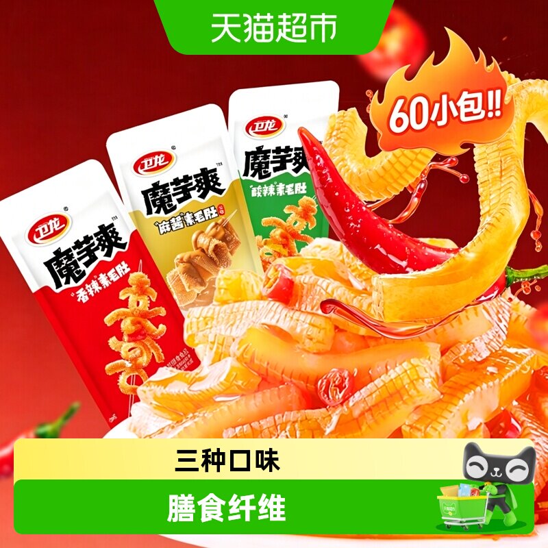 卫龙辣条魔芋爽混合口味60小包