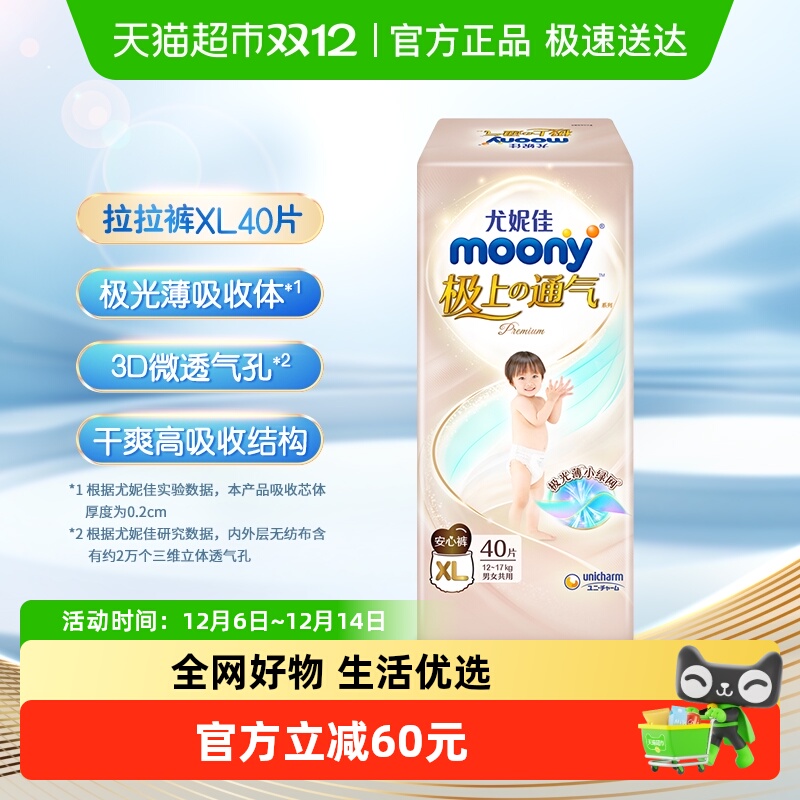 ݼmoonyͨ͸ֽʪXL 131Ԫ