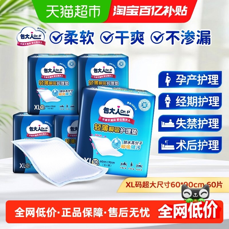 60x90cm Dr��P/�����˳��˻�����XL�� 77.4Ԫ