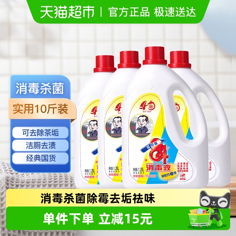 杀菌爱特福84家庭主妇消毒液