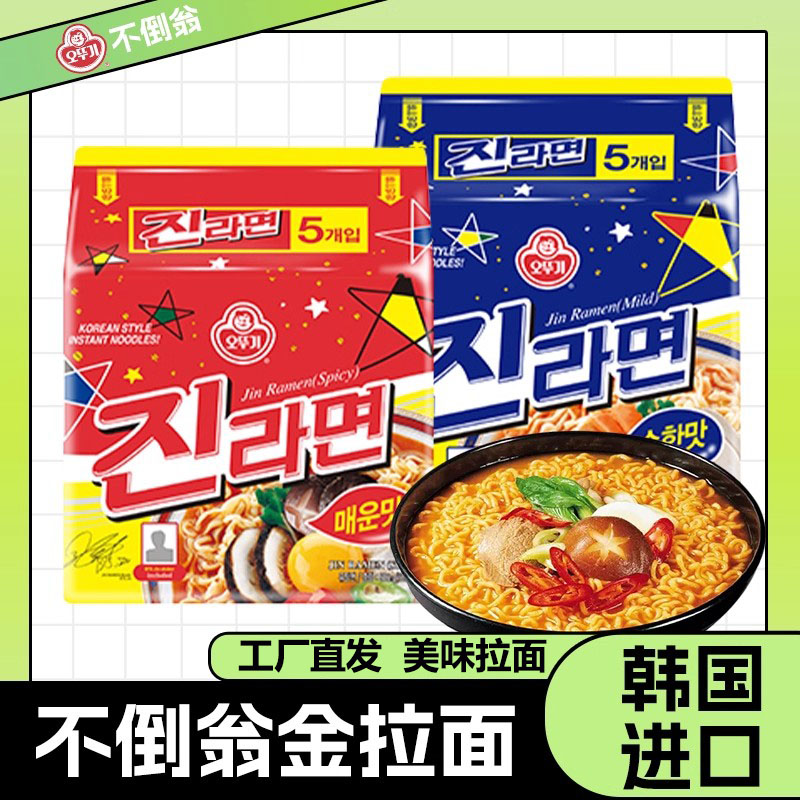 韩国进口不倒翁金拉面热真韩式泡面辣味芝士泡面辛拉面速食方便面
