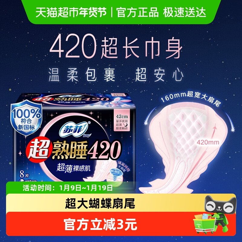 �շ�����������˯������м�����ҹ����������������420mm 12.6Ԫ