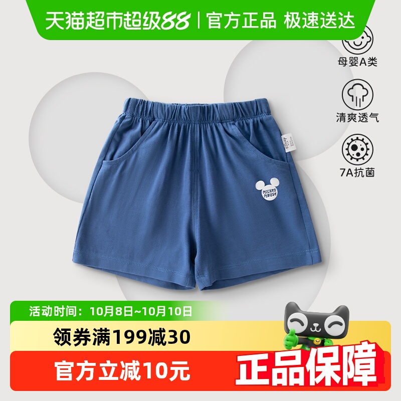 迪士尼儿童裤子宝宝婴儿纯棉短裤夏季薄款男女童运动下装外穿休闲
