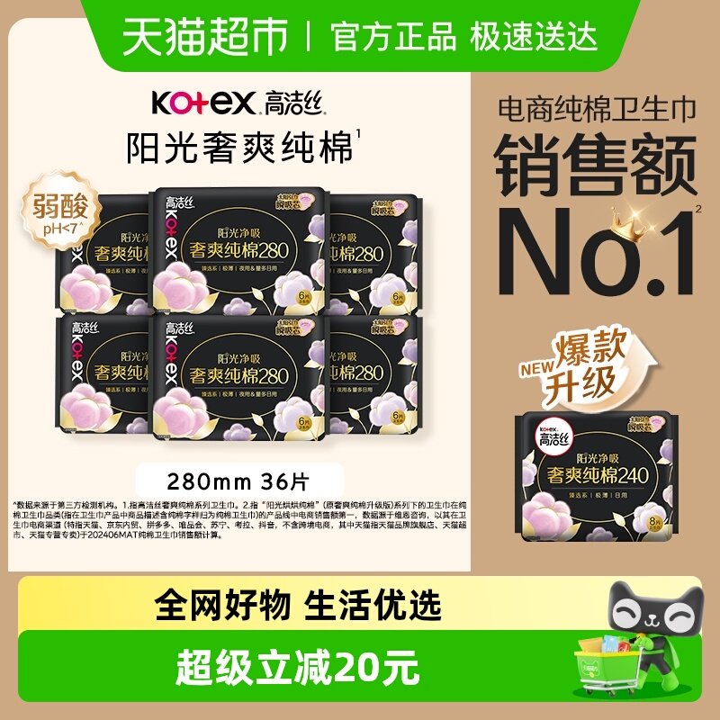 �������������Żݡ��߽�˿��ˬ����280*36Ƭ�������ҹ�������� 23.9Ԫ