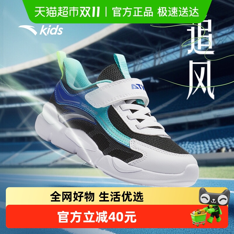 安踏儿童男小童运动轻便跑鞋