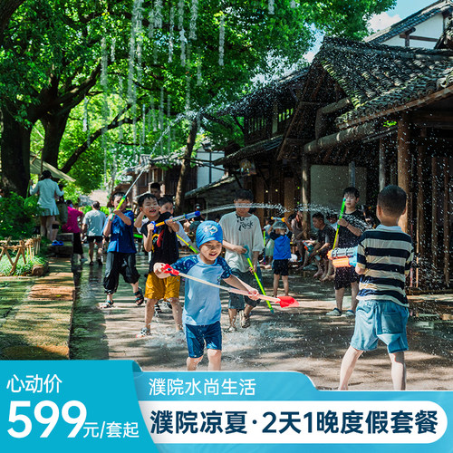 濮院古镇夏季双人住宿套餐