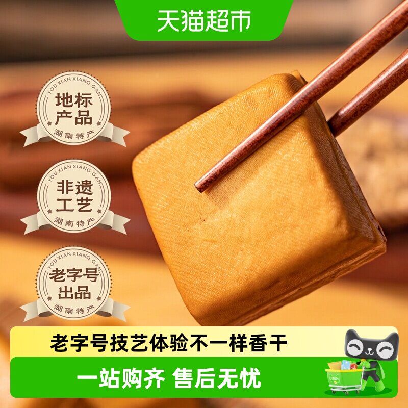 攸县香干正宗豆腐干炒菜手工湖南特产原味豆制品湘菜同款