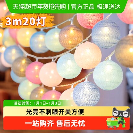 led藤球元旦新年氛围灯彩灯露营氛围灯串灯装饰灯