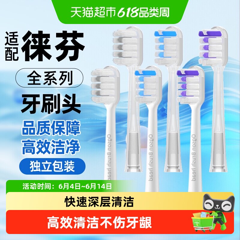 欧格森适配Laifen徕芬电动牙刷头全系列通用LFTB01-P/A/S缓震软毛