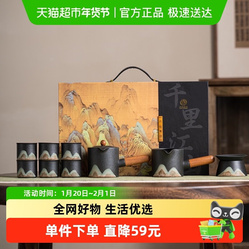 苏氏陶瓷 手绘釉画彩千里江山侧把茶壶功夫茶具礼盒中国风文创,餐饮具,整套茶具,淘宝优惠券,粉丝福利购,淘宝优惠卷