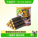 三只松鼠海苔系列肉松海苔卷100g 1罐香酥脆爽儿童即食
