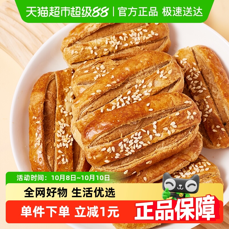 无糖荞麦椒盐酥饼牛舌饼300g饼干芝麻咸味糕点零食品老人控糖糖友