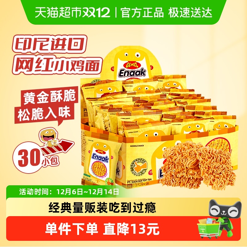 GEMEZ烧烤味小鸡干脆面