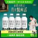 4瓶营养奶 悦鲜活原生高钙低温鲜牛奶950ml 下拉详情页领优惠