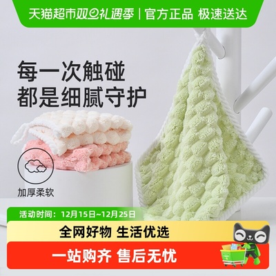 洁丽雅悬挂吸水擦手加厚手巾