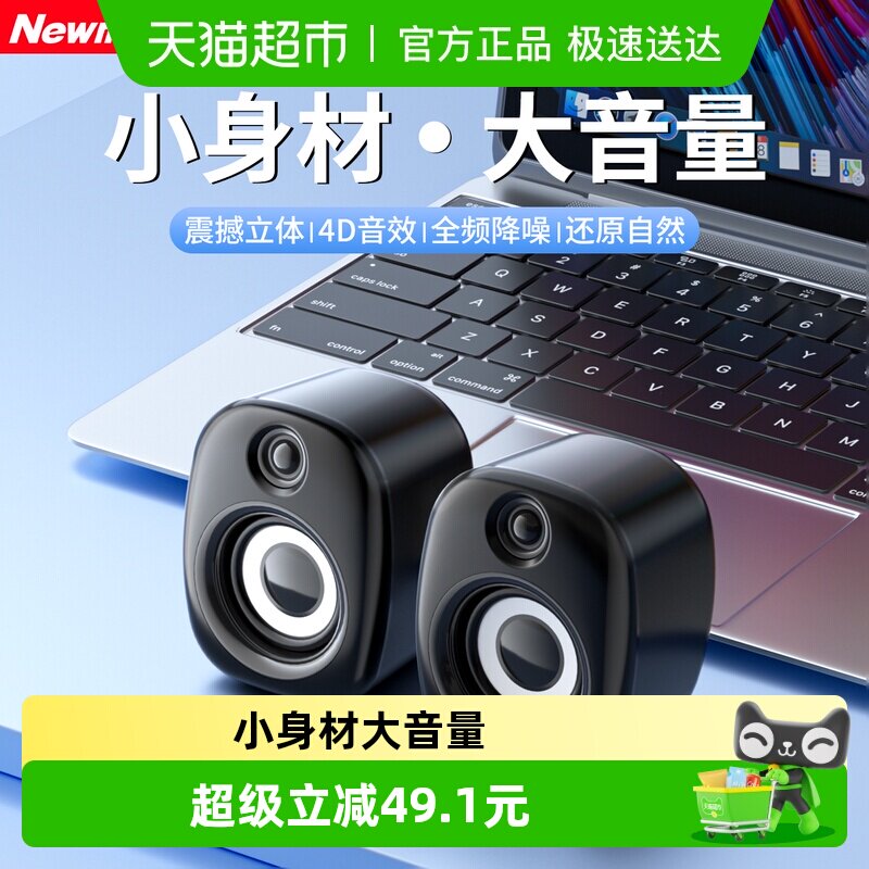 纽曼BT551电脑音响台式家用音箱重低音炮大音量小型迷你电竞游戏
