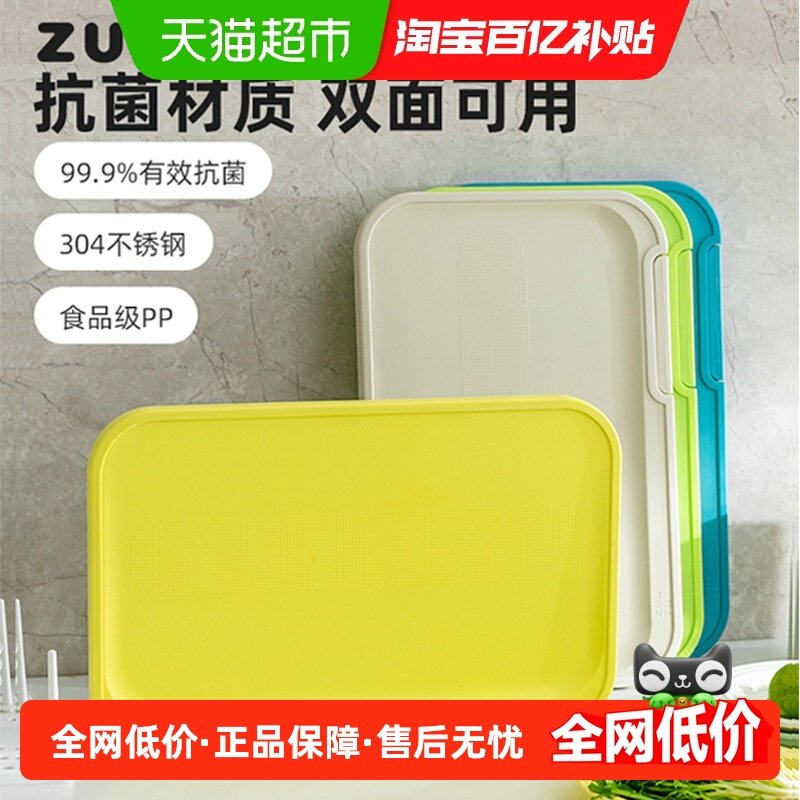 zuutii菜板砧板304不锈钢双面